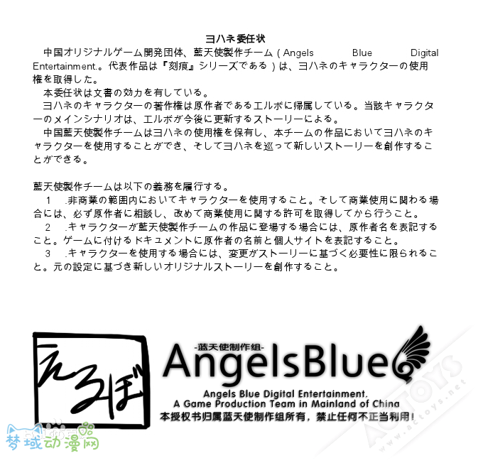 蓝天使制作组出品:刻痕 - 前传 《绯色的记忆之痕》