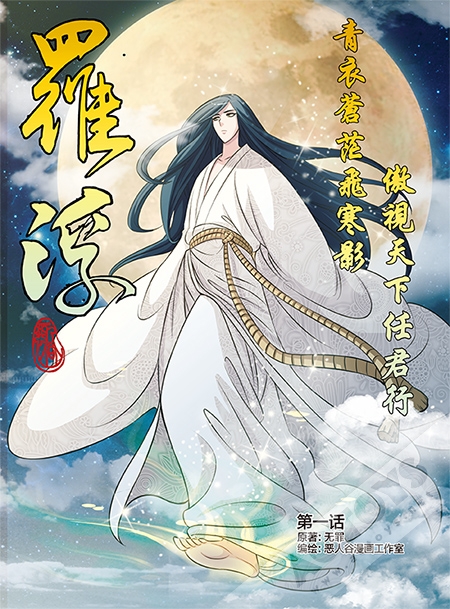 罗浮
