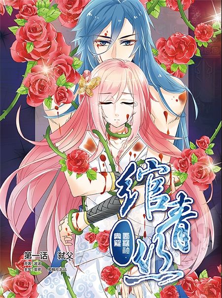 绾青丝
