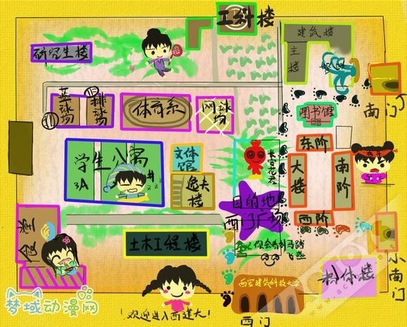 2014西安动漫社团联盟春季高校巡展—建大荧惑祭