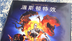 《温斯顿特效：斯坦•温斯顿工作室的艺术历程》出版