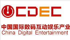 ChinaJoy官方攻略之会议篇