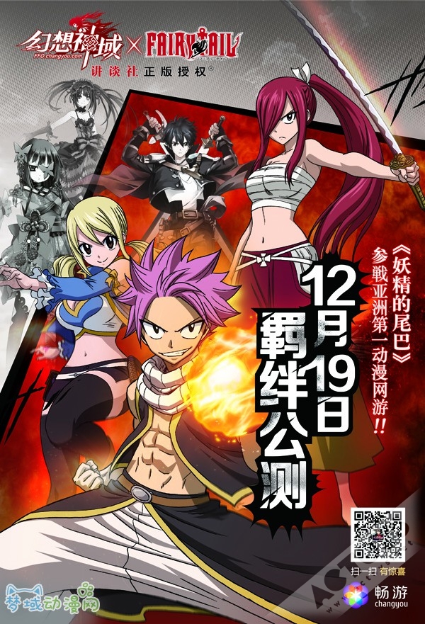 妖尾声优加盟《幻想神域》重现纳兹艾露莎原声