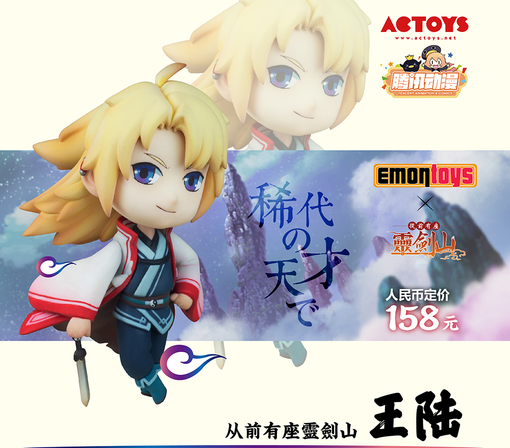 身体变小了，表情依然霸气《灵剑山》王陆上色完成品展示