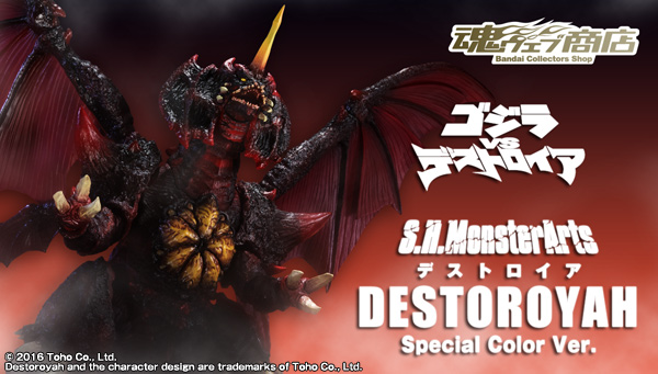 BANDAI S.H.MonsterArts 哥斯拉 戴斯特洛伊亚 Special Color Ver.
