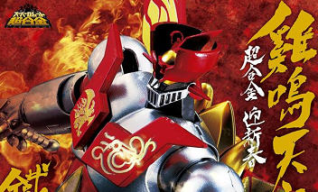 BANDAI SUPER ROBOT超合金 2017鸡年限定 魔神Z