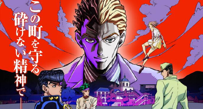 《JOJO的奇妙冒险》第四部《不灭钻石》最新主视觉图公开