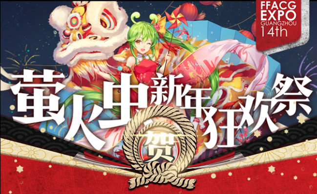 提醒 | 你有一份萤火虫新年狂欢祭终极玩转攻略未查收！