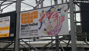 出阵！WF2017冬 ACTOYS带你众多新品抢先看