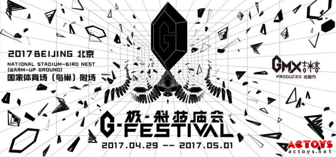 2017极·科技庙会北京站送票了！