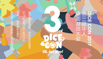 来DICE CON的儿童区为夏天画个圆满的句号吧！
