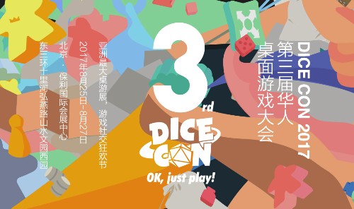 非常棒的桌游展——DICE CON 2017展会报道