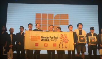 ACTOYS受邀参加WF2018中国发布会
