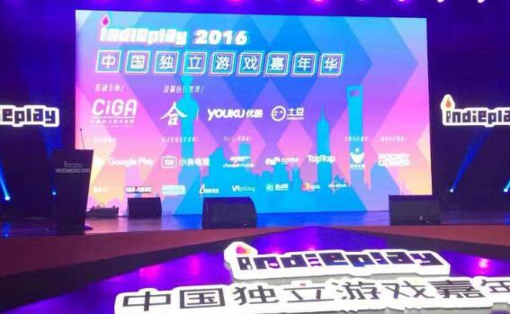 2017 中国独立游戏大赛提名结果公布