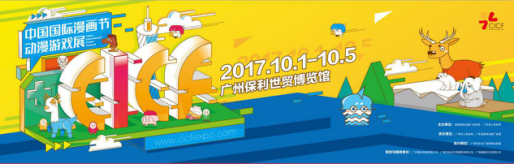 ACTOYS参展2017CICF 场限手办抢先看！国庆乐翻天！