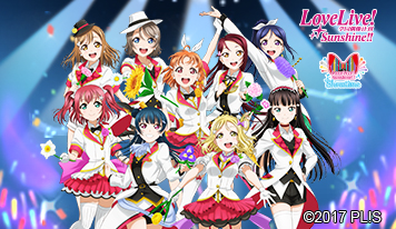 Love Live! Sunshine!!来了！———Love Live! Sunshine!! Showtime企划展开幕仪式完 ...