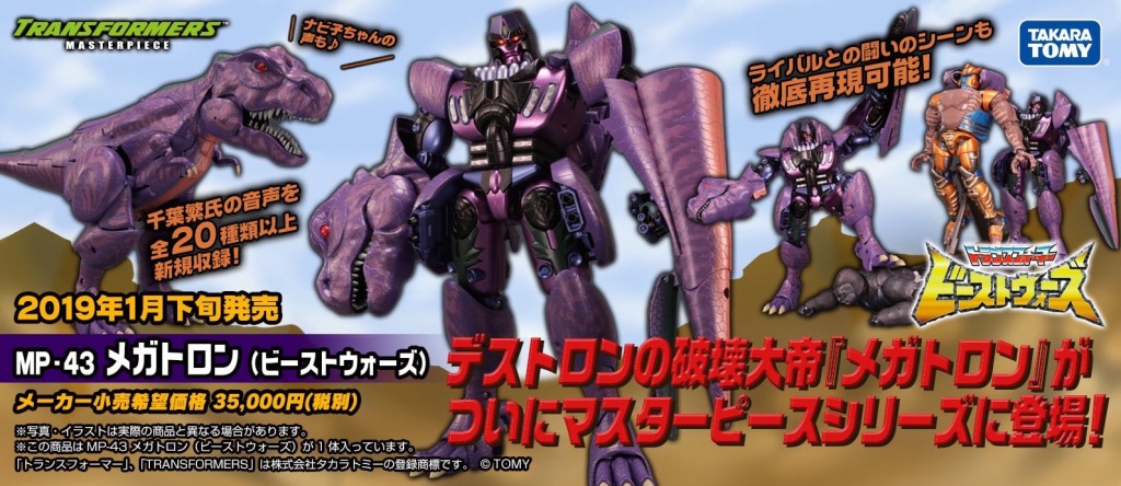 2018年7月-2019年1月 TakaraTomy 日版 变形金刚 发售日期与价格 ​ 