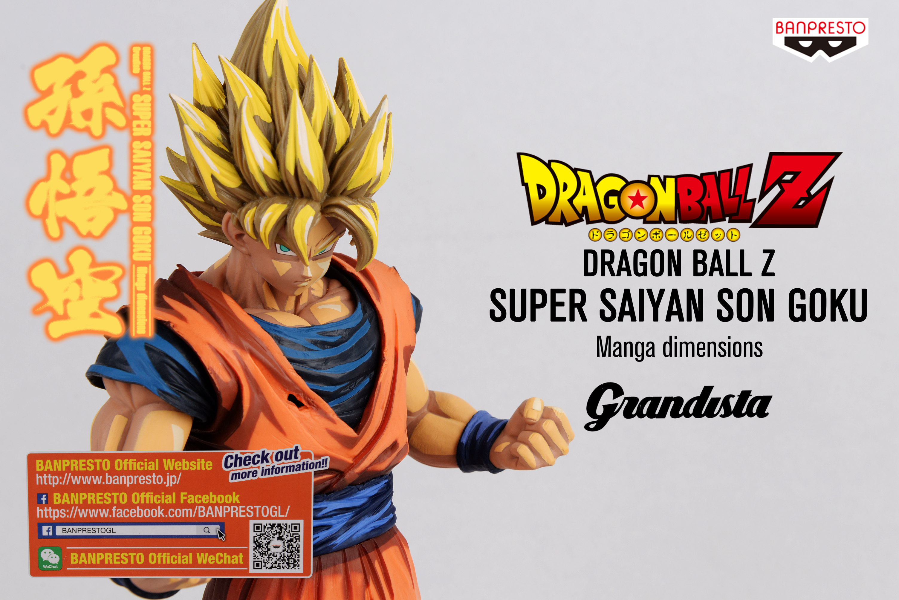 眼镜厂 龙珠Z Grandista 超级赛亚人 孙悟空 漫画色