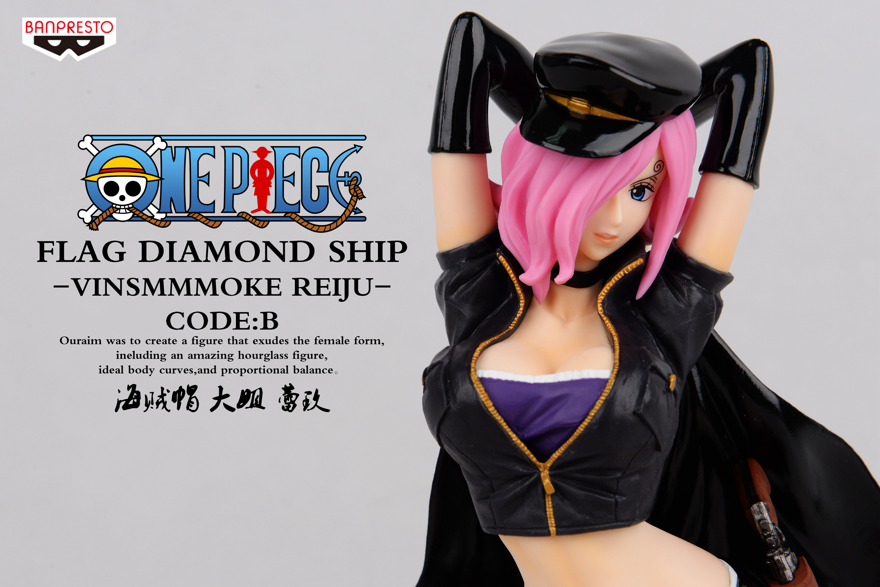 眼镜厂 海贼王 Flag Diamond Ship 蕾玖 CODE:B