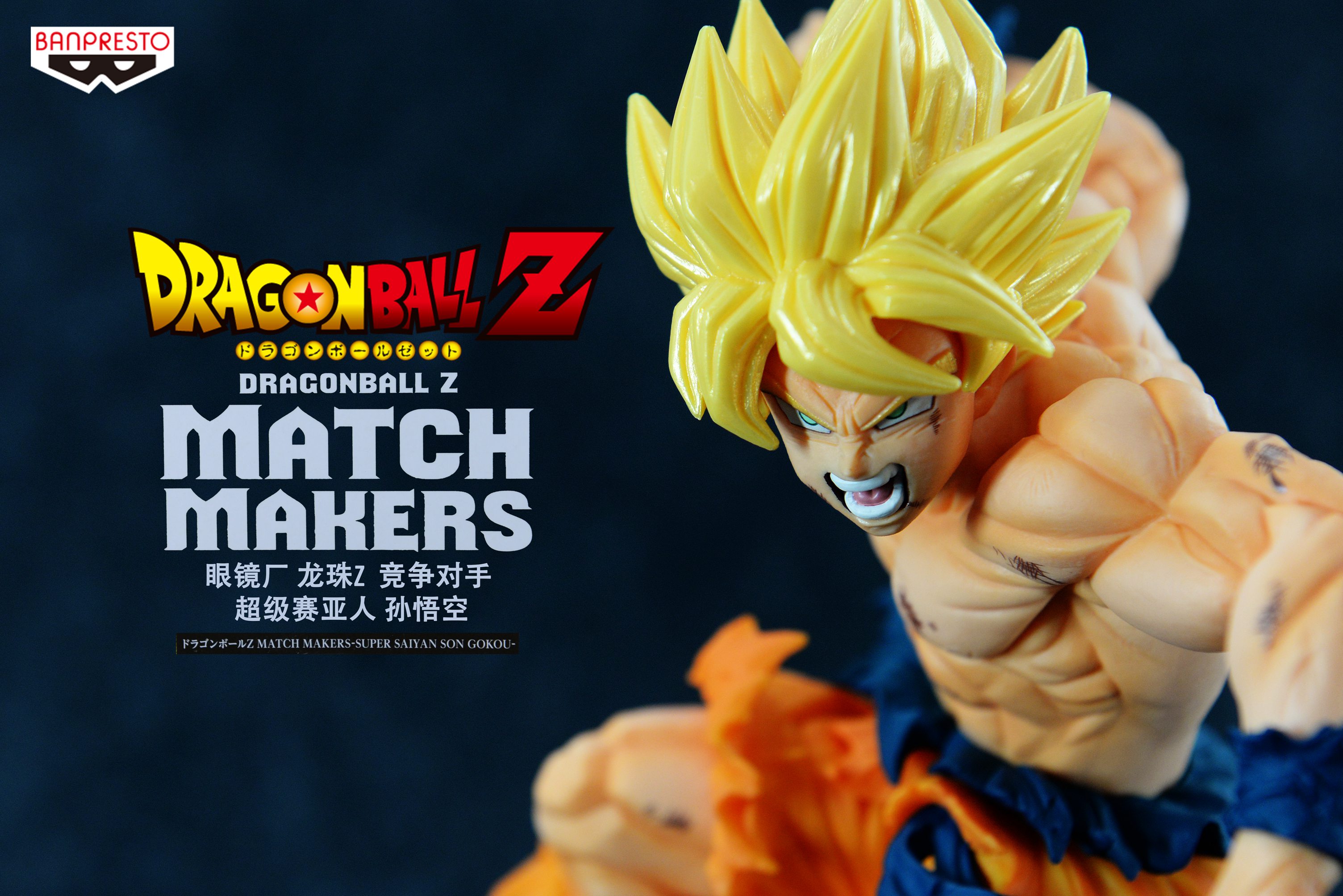 眼镜厂 龙珠Z  竞争对手 MATCH MAKERS 超级赛亚人 孙悟空