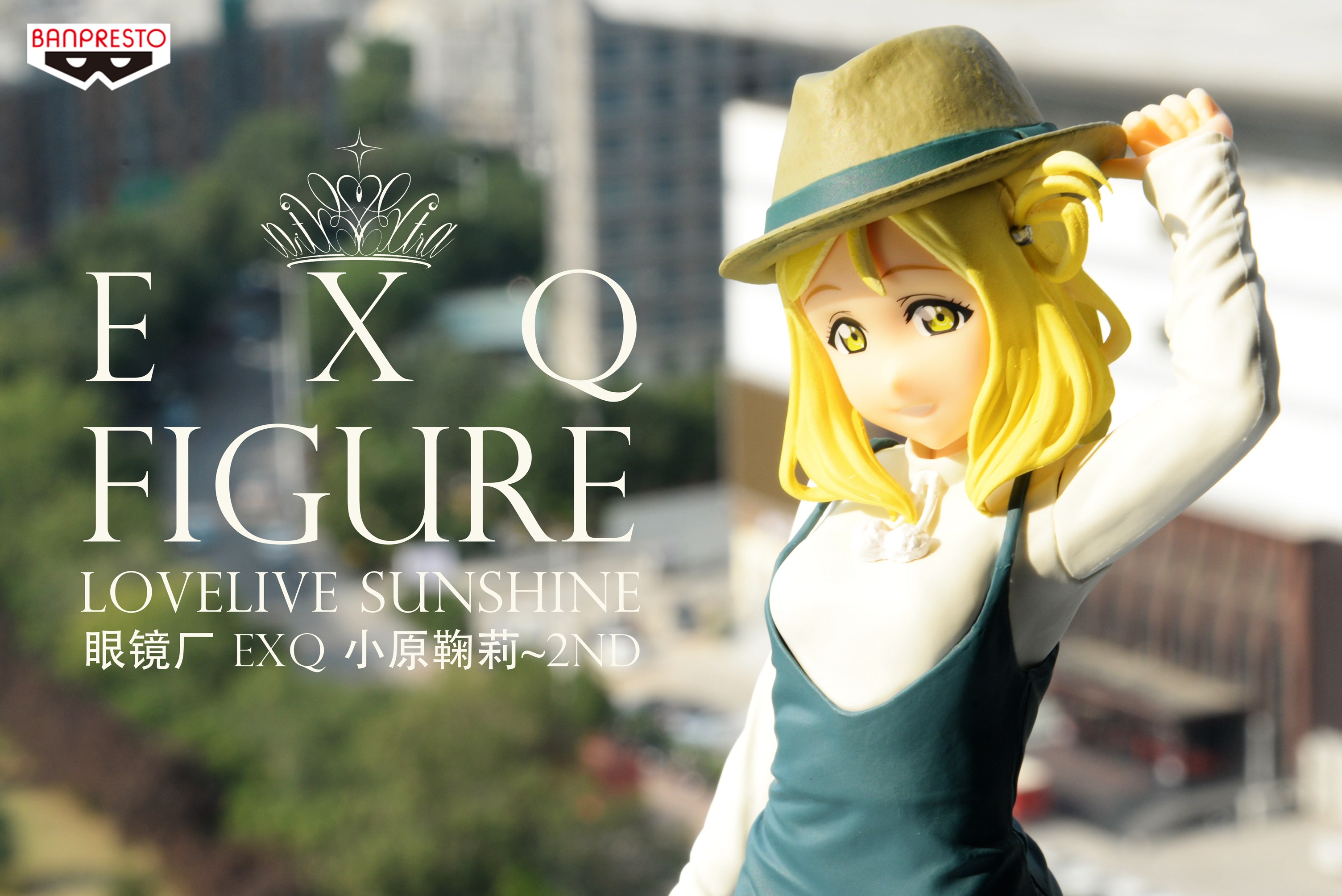 眼镜厂 EXQ 水团 LoveLive 小原鞠莉 2nd
