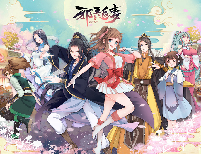 苏甜狗粮番《邪王追妻》美术概念PV公布人设场设、声优阵容曝光