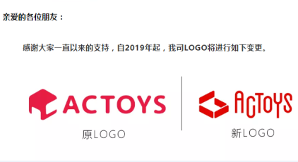 ACTOYS产品logo变更通知