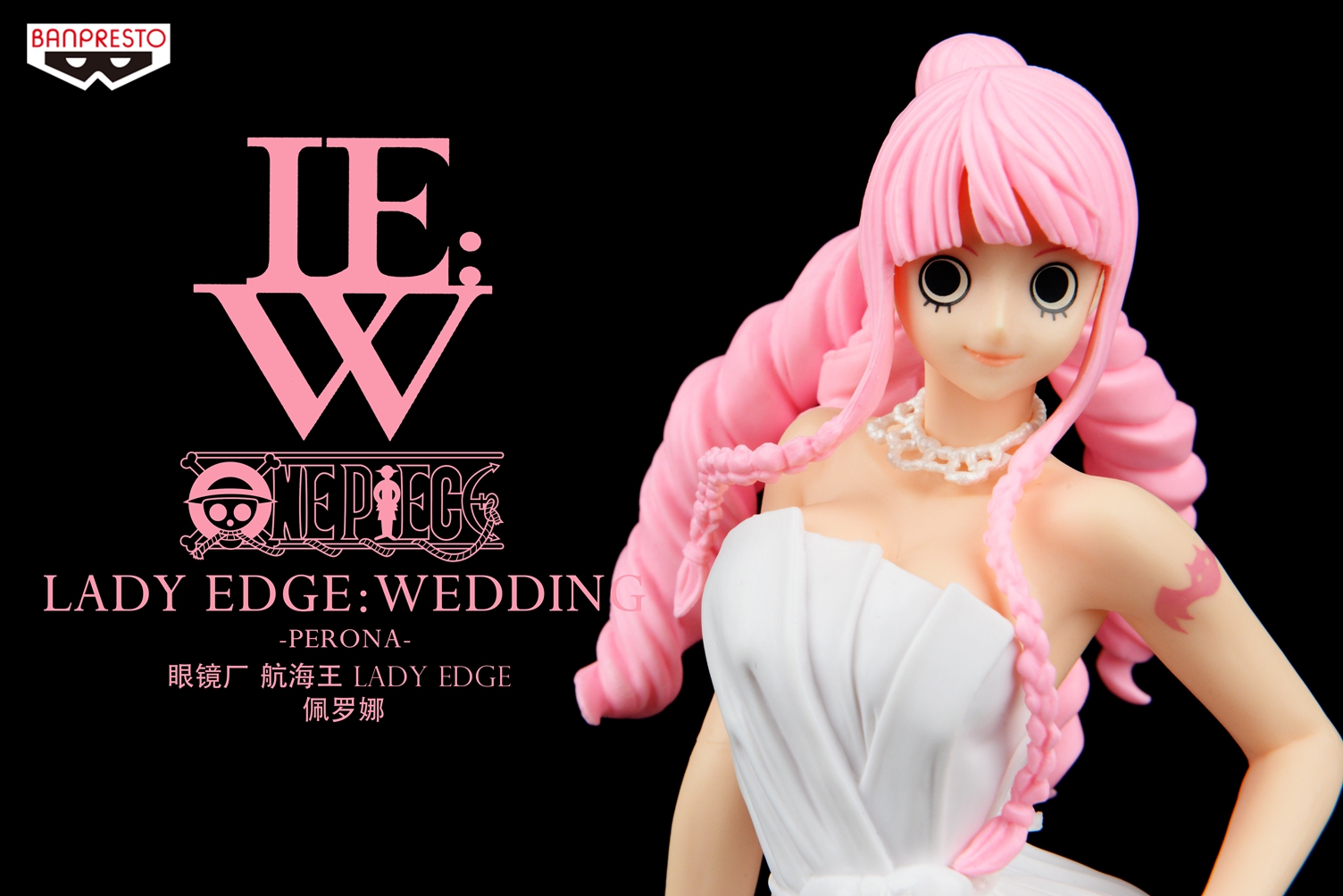 眼镜厂 LEW 航海王 LADY EDGE 白婚纱黑婚纱 佩罗纳