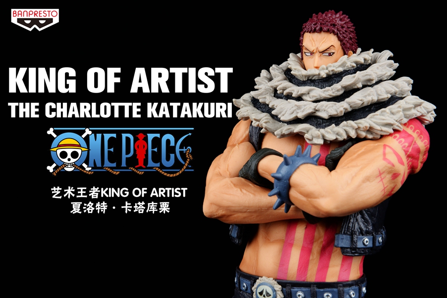 眼镜厂 航海王 艺术王者KING OF ARTIST 夏洛特·卡塔库栗