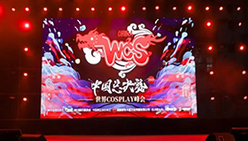 WCS2019中国区总决赛完美收官，六大奖项助力中国Cosplay
