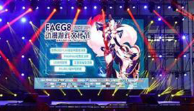 2019 FACG8动漫游戏文化节圆满收官！期待下一次，我们再相遇 ！