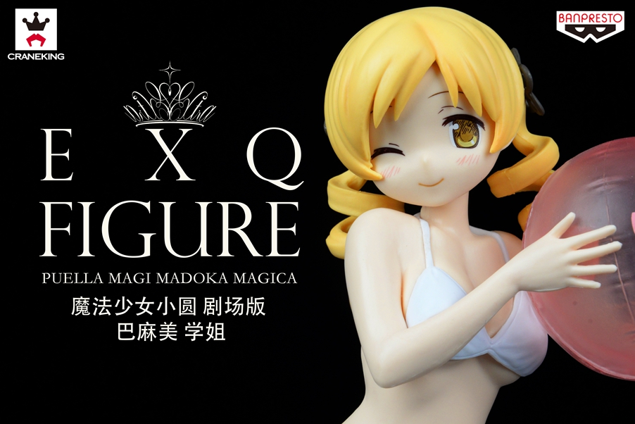 眼镜厂 EXQ 魔法少女小圆 叛逆的物语剧场版 巴麻美 泳装