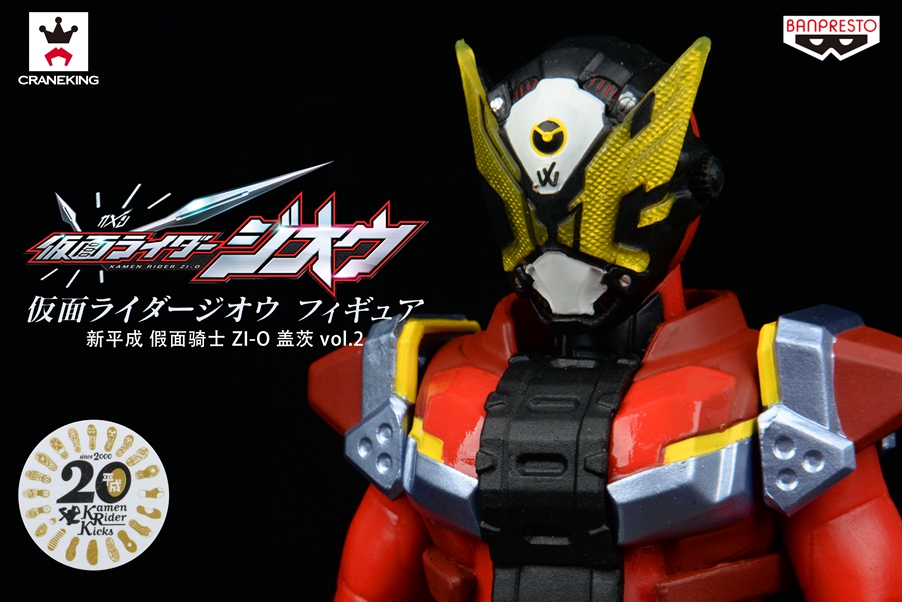 眼镜厂  新平成 假面骑士 ZI-O 盖茨Geiz vol.2