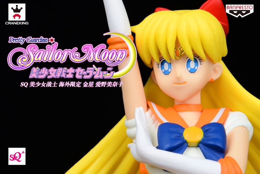 眼镜厂 SQ 景品 美少女战士 海外限定 金星 爱野美奈子