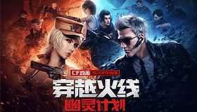 十余年后再续经典，一场由爱好者点燃的情怀盛焰