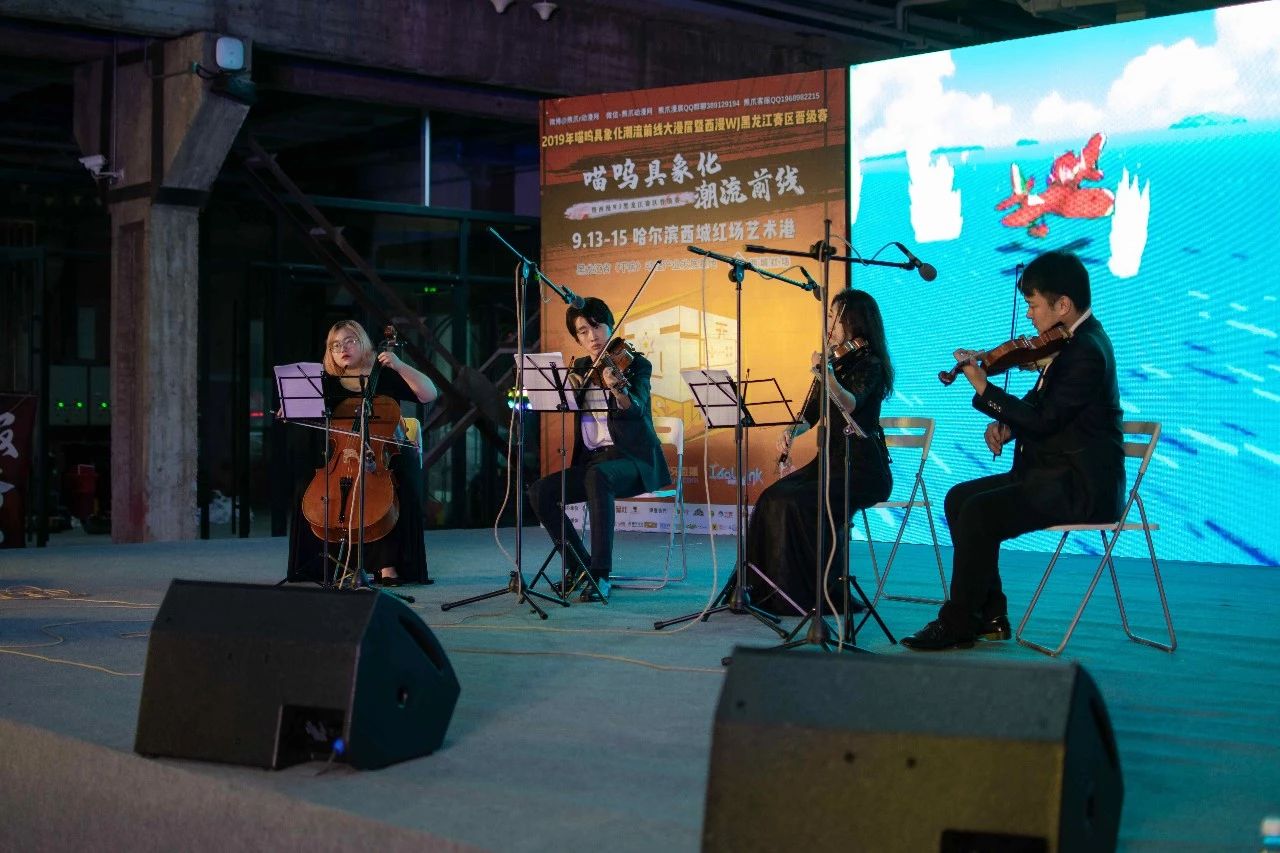 喵呜具象化潮流前线--打造全新国潮风暨西漫WJ黑龙江赛区晋级赛圆满结束！