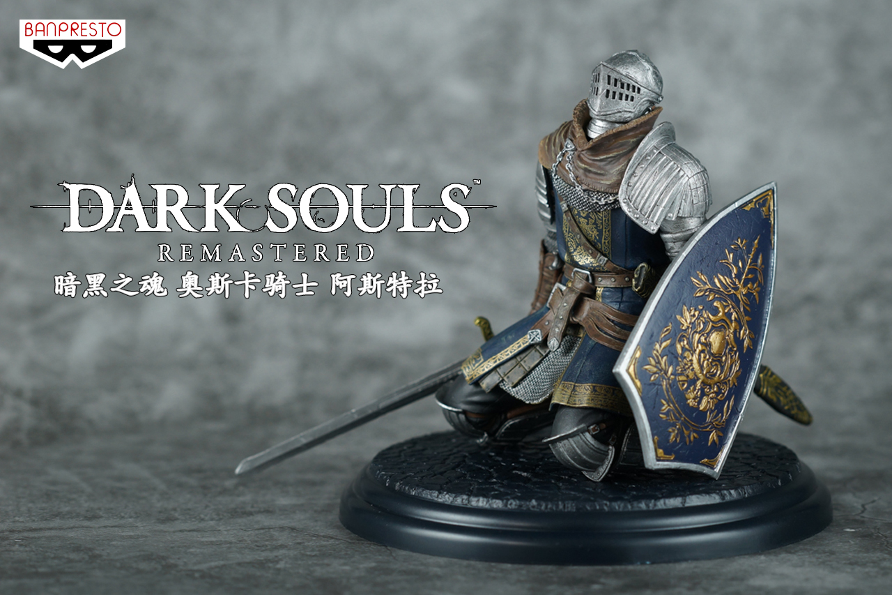 眼镜厂 DARK SOULS 暗黑之魂 奥斯卡骑士 