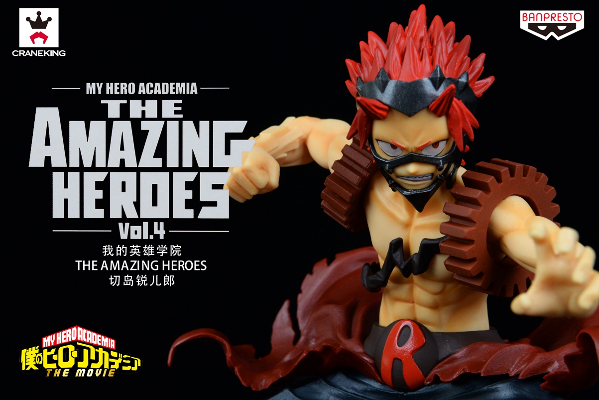 眼镜厂 我的英雄学院 The Amazing Heroes  惊奇英雄 第四弹 切岛锐儿郎