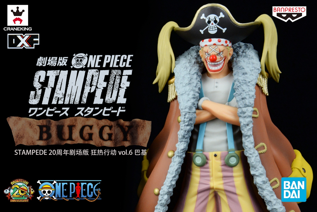 眼镜厂 DXF 海贼王 STAMPEDE 20周年剧场版 狂热行动 vol.6 巴基