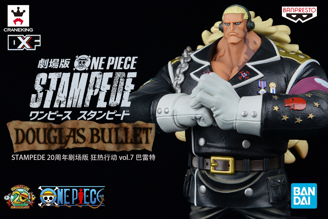 眼镜厂 DXF 海贼王 STAMPEDE 20周年剧场版 狂热行动 vol.7 巴雷特