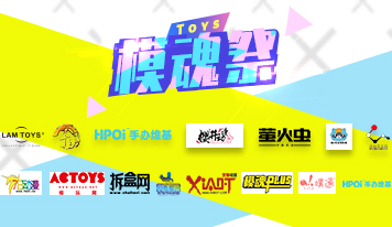 人气展商，精美手办！23届萤火虫模魂祭情报正式解禁！
