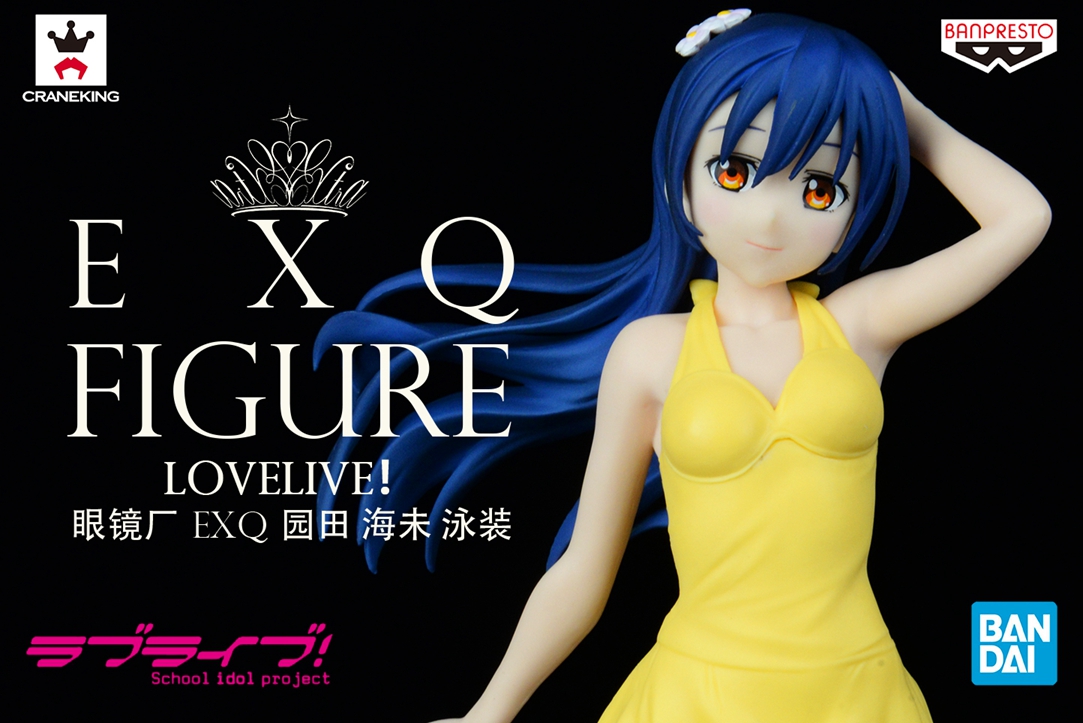 眼镜厂 EXQ 校园偶像 LoveLive 园田海未 泳装