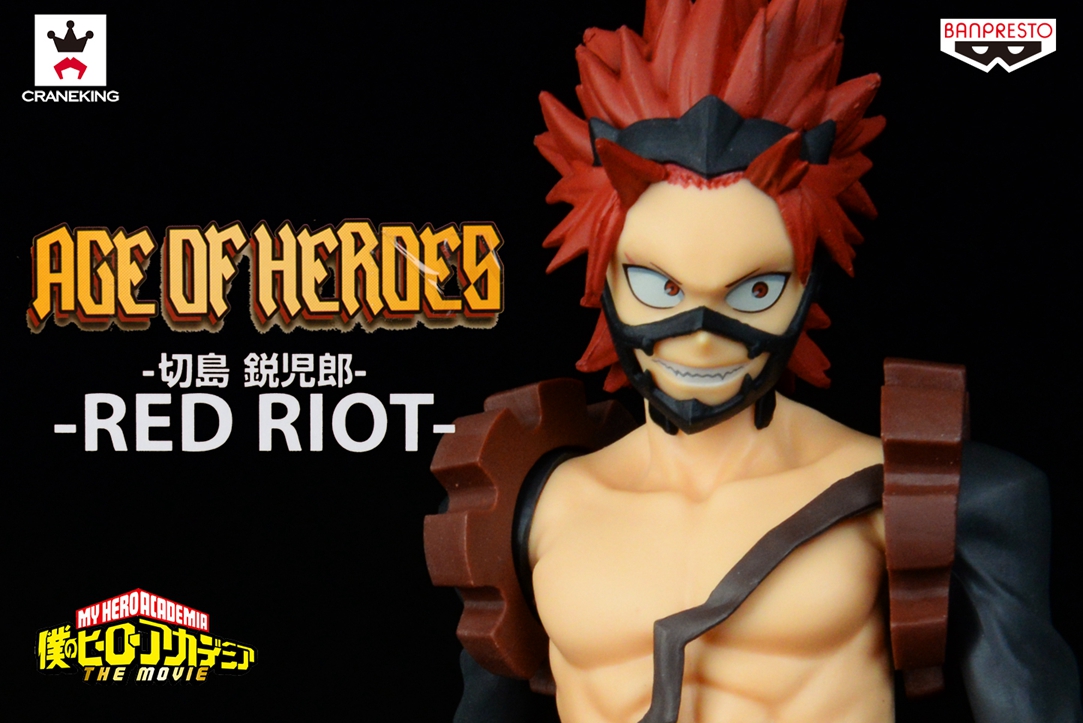 万代 眼镜厂 AGE OF HEROES 我的英雄学院 切岛锐儿郎