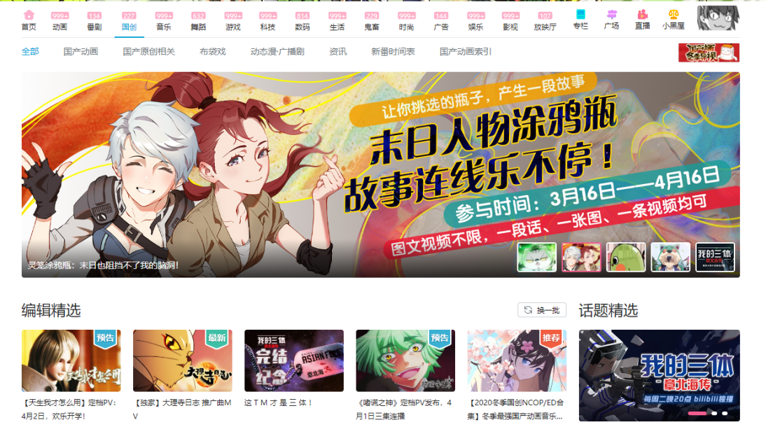 《灵笼》末日涂鸦瓶活动 掀起同人创作热潮