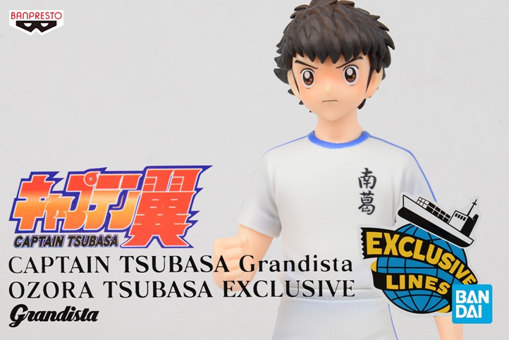 万代 眼镜厂 Grandista EXCLUSIVE LINES 大空翼 海外限定