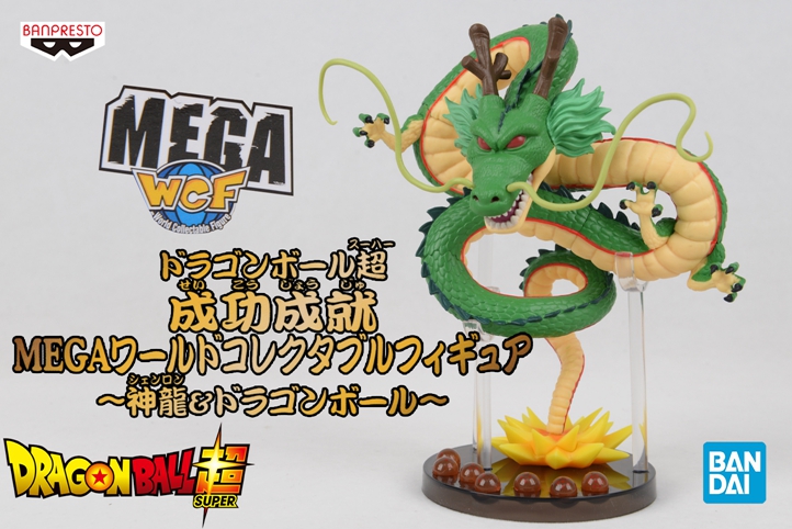 万代 眼镜厂 WCF DB超MG02 神龙
