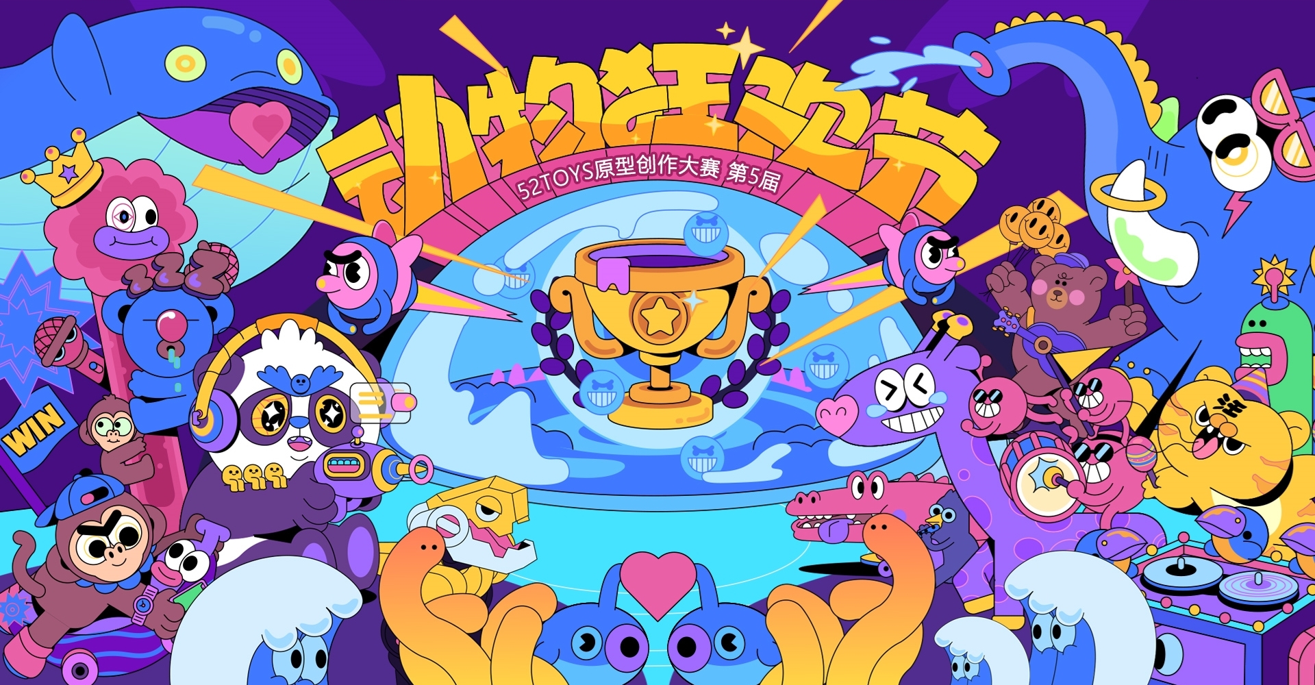 52TOYS联手长隆 原型创作大赛第五届正式启动