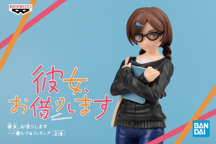 万代 眼镜厂 租借女友 一之濑千鹤（便服）